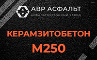 Керамзитобетон М250 в Кобрино