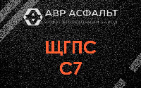 ЩГПС С7 в Кобрино