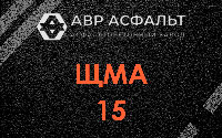 ЩМА-15 в Кобрино