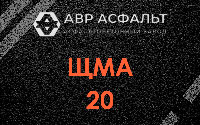 ЩМА-20 в Кобрино