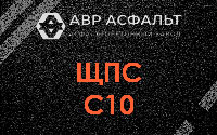 ЩПС С10 в Кобрино